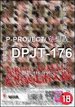 DPJT-176