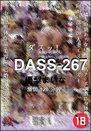 DASS-267