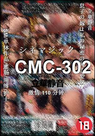 CMC-302