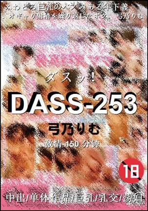 DASS-253