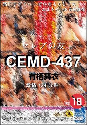 CEMD-437