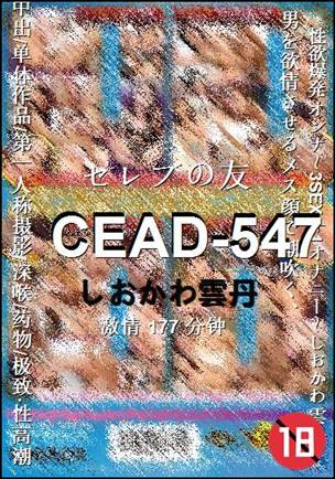 CEAD-547