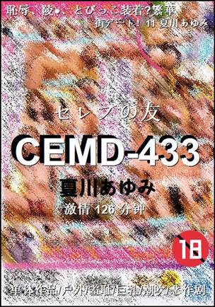 CEMD-433