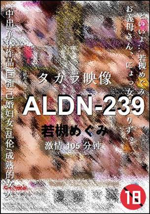 ALDN-239