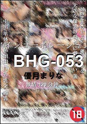 BHG-053