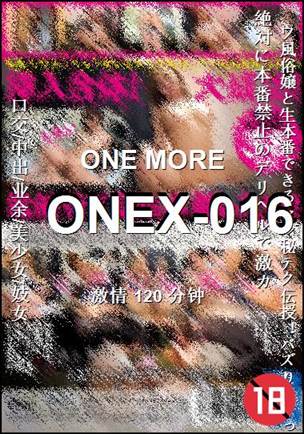 番号ONEX-016种子