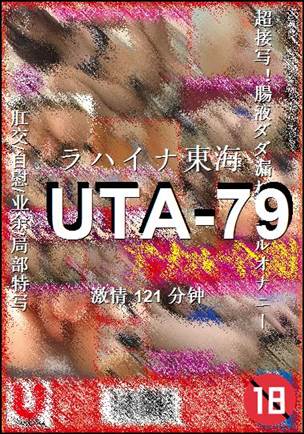 UTA-79