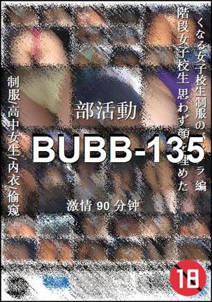 BUBB-135