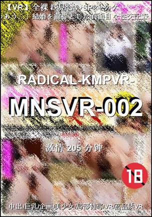 番号MNSVR-002种子