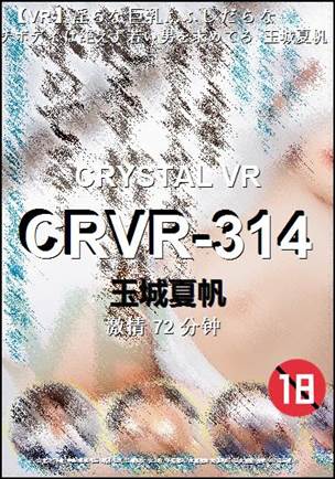 CRVR-314