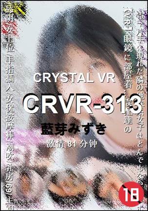 CRVR-313