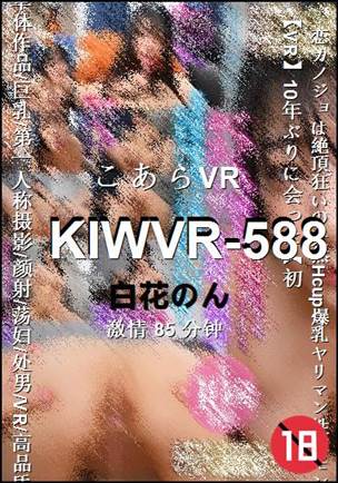 KIWVR-588