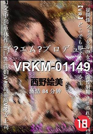 VRKM-01149