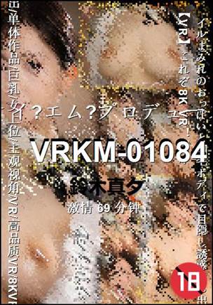 VRKM-01084