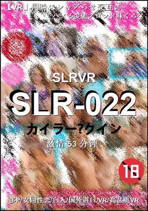 番号SLR-022种子