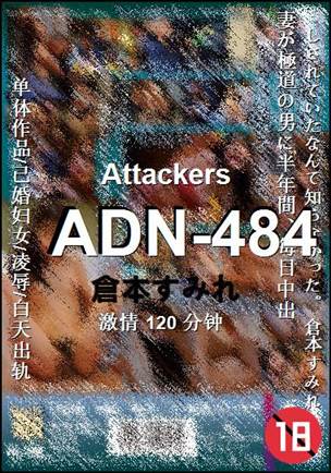 ADN-484