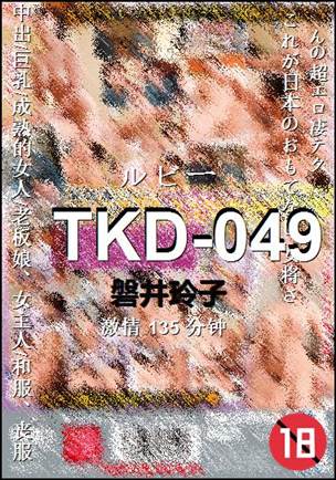 TKD-049