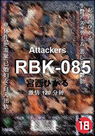 RBK-085