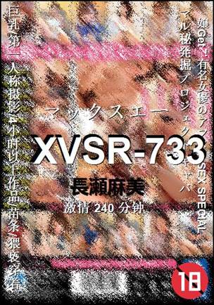 XVSR-733