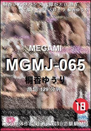 MGMJ-065