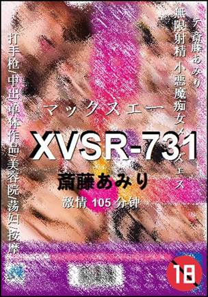 XVSR-731