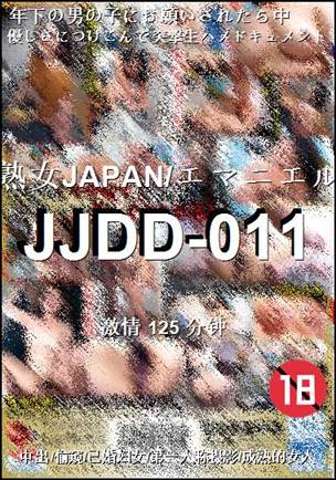 番号JJDD-011种子