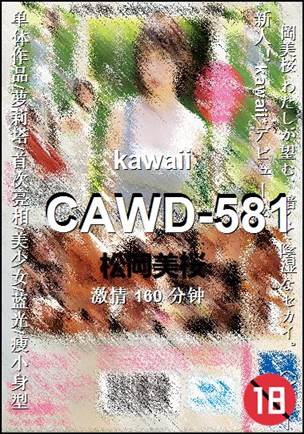 CAWD-581