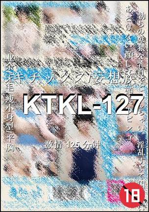 番号KTKL-127种子