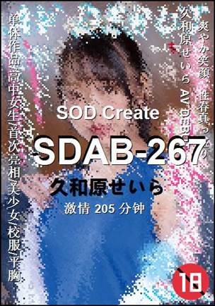 SDAB-267