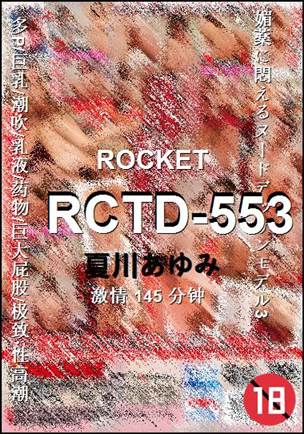 RCTD-553