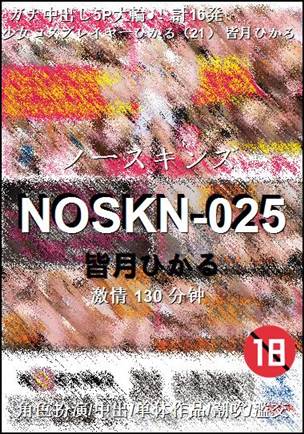 NOSKN-025