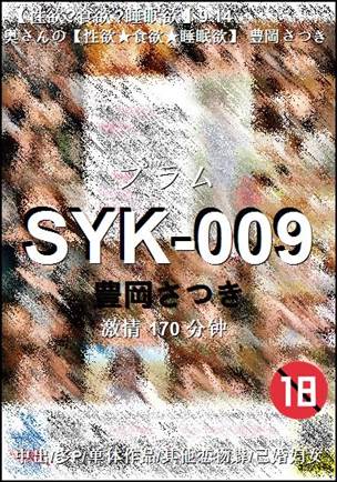 SYK-009