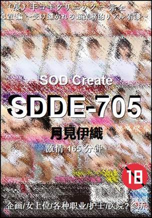 SDDE-705