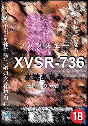 XVSR-736