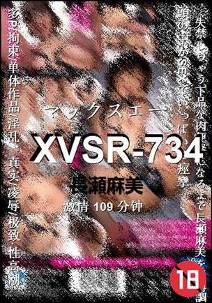 XVSR-734