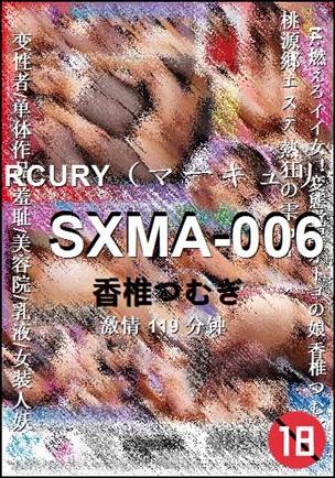 SXMA-006