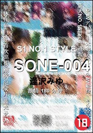 SONE-004
