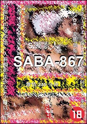 SABA-867