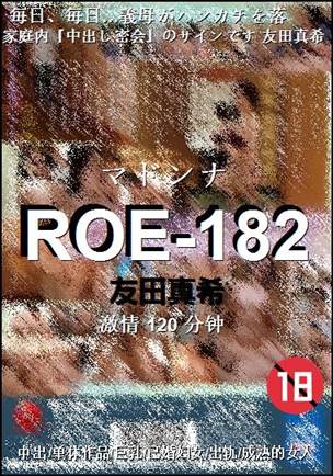ROE-182