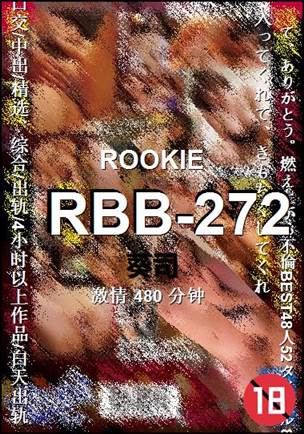 ����RBB-272����