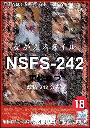NSFS-242