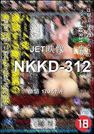 番号NKKD-312种子
