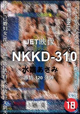 NKKD-310