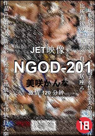 NGOD-201