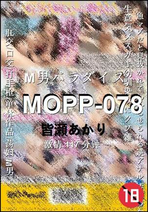MOPP-078