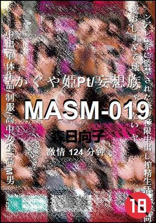 MASM-019