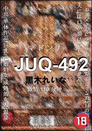 JUQ-492