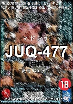 JUQ-477