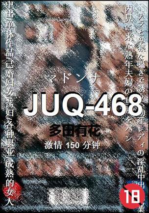JUQ-468