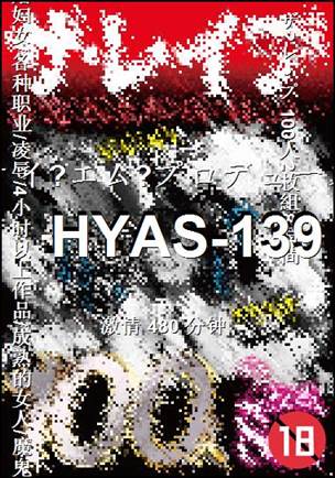 HYAS-139